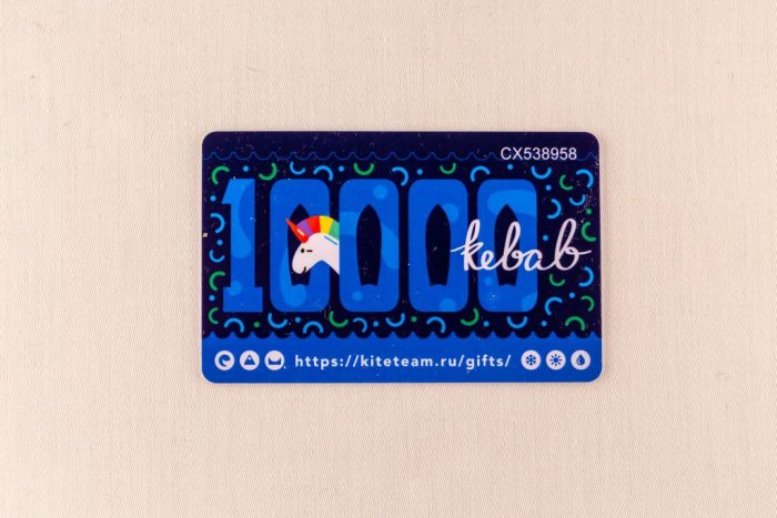 Подарочный сертификат (пластик)