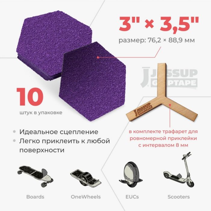 Набор из 10 цветных абразивных наклеек Jessup Griptape Color в форме гексагона 3" x 3,5". Набор из 10 цветных абразивных наклеек Jessup Griptape Color в форме гексагона 3" x 3,5".