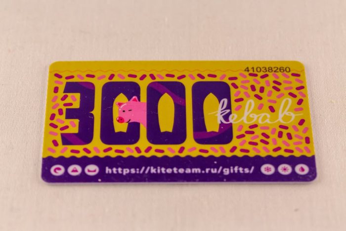 Подарочный сертификат (пластик)