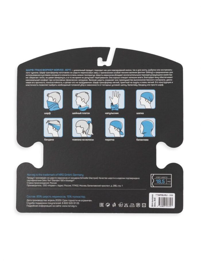 Ультратеплый шарф-трансформер Norveg -60