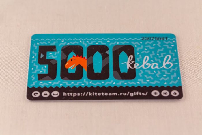 Подарочный сертификат (пластик)