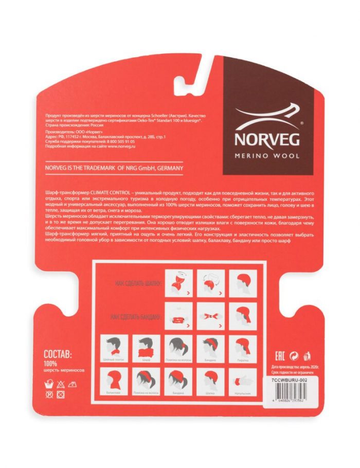 Шарф-трансформер Norveg Soft