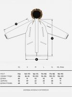 Парка зимняя Footwork Dealer