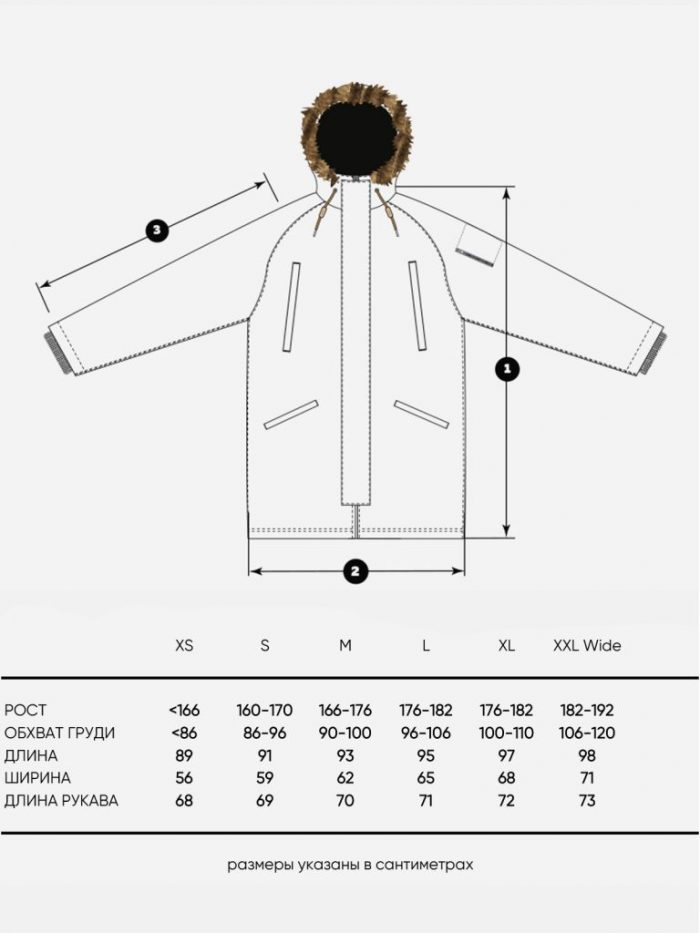 Парка зимняя Footwork Dealer