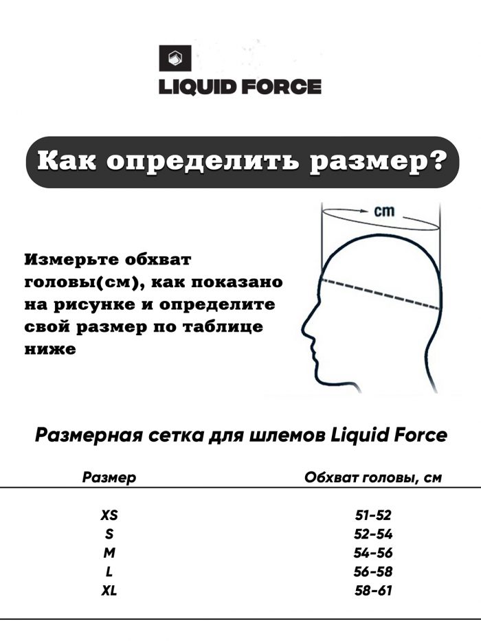 Шлем Liquid Force Flash ss22