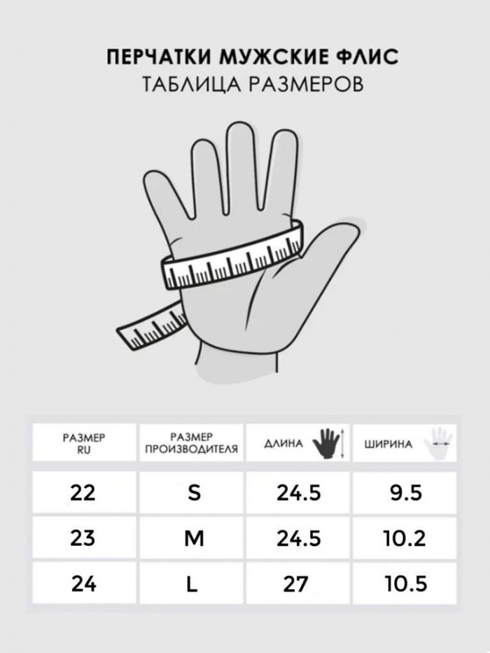 Перчатки флисовые Lil Kings Fleece