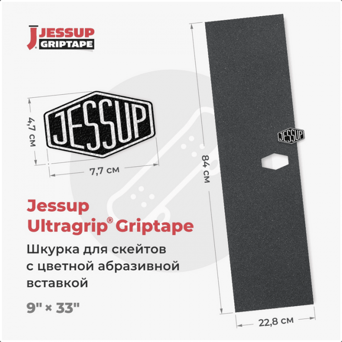 Логотип для вклейки Jessup 47х77мм Логотип для вклейки Jessup 47х77мм