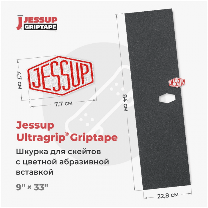 Логотип для вклейки Jessup 47х77мм Логотип для вклейки Jessup 47х77мм