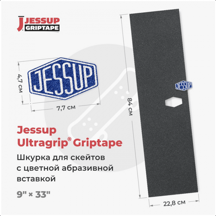 Логотип для вклейки Jessup 47х77мм Логотип для вклейки Jessup 47х77мм