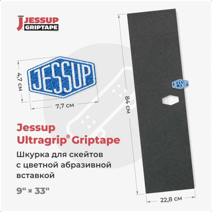 Логотип для вклейки Jessup 47х77мм Логотип для вклейки Jessup 47х77мм