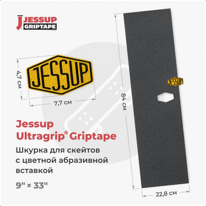 Логотип для вклейки Jessup 47х77мм Логотип для вклейки Jessup 47х77мм