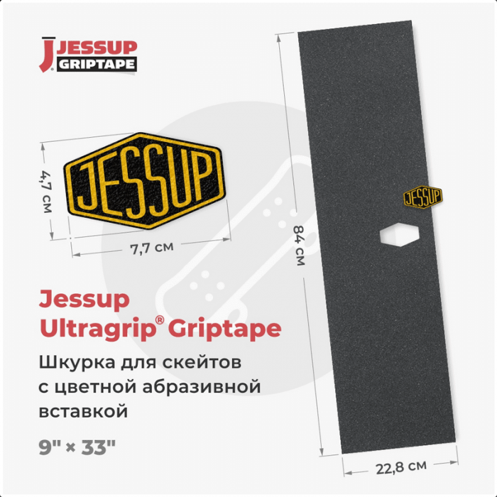 Логотип для вклейки Jessup 47х77мм Логотип для вклейки Jessup 47х77мм