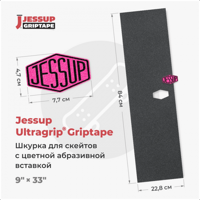 Логотип для вклейки Jessup 47х77мм Логотип для вклейки Jessup 47х77мм