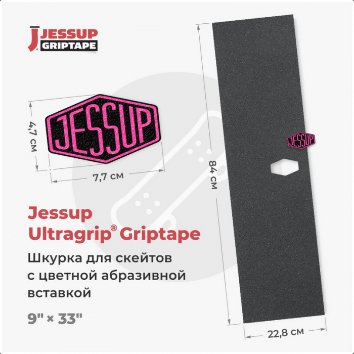 Логотип для вклейки Jessup 47х77мм Логотип для вклейки Jessup 47х77мм