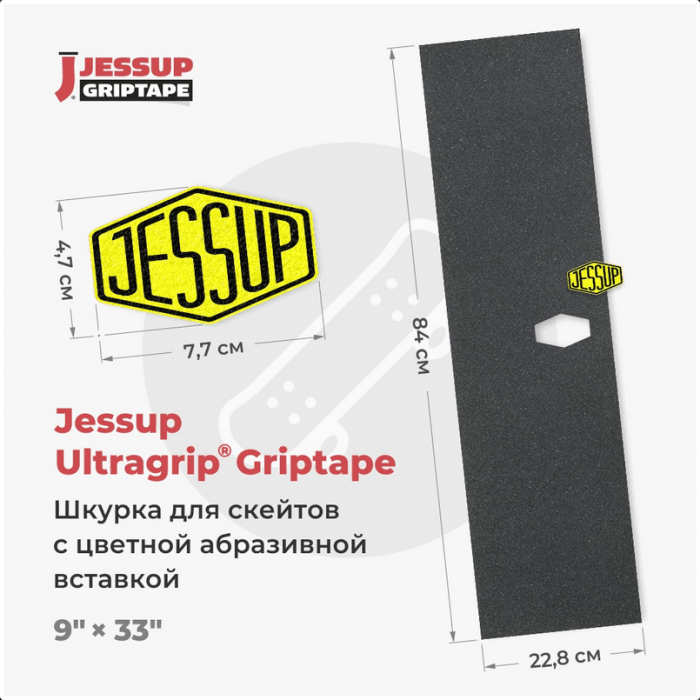 Логотип для вклейки Jessup 47х77мм Логотип для вклейки Jessup 47х77мм
