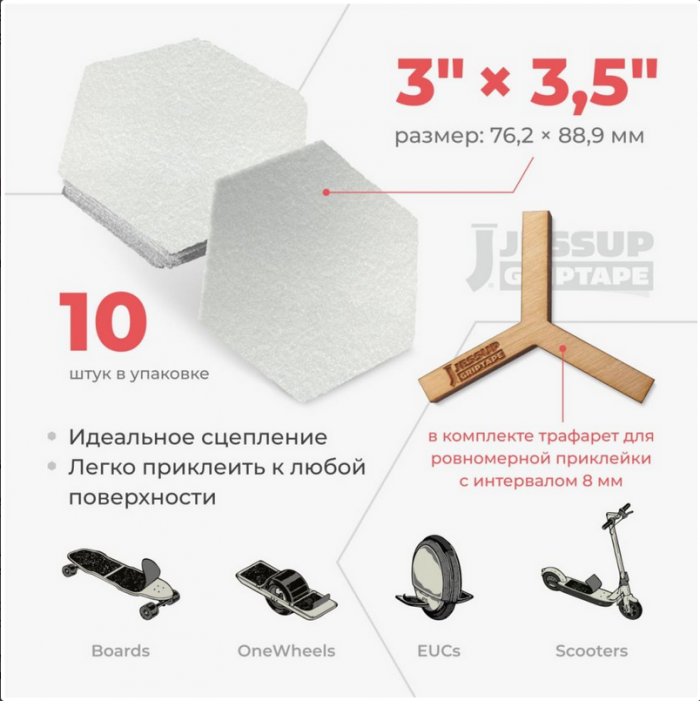 Набор из 10 цветных абразивных наклеек Jessup Griptape Color в форме гексагона 3" x 3,5".