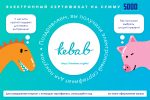 Электронный сертификат eGift (Kebabshop)