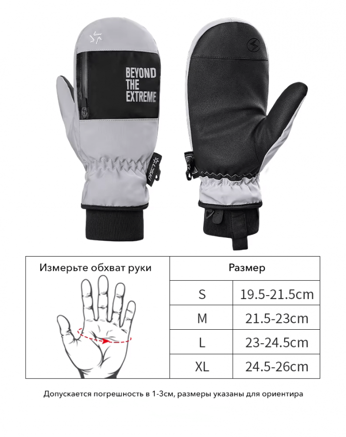Термоперчатки LDSKI (BTE)