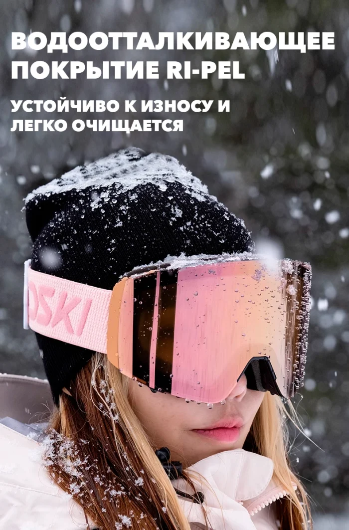 Маска сноубордическая LDSki PEREGRINUS