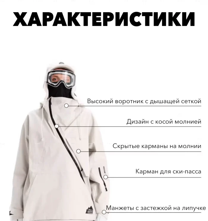 Куртка сноубордическая LDSKI KET