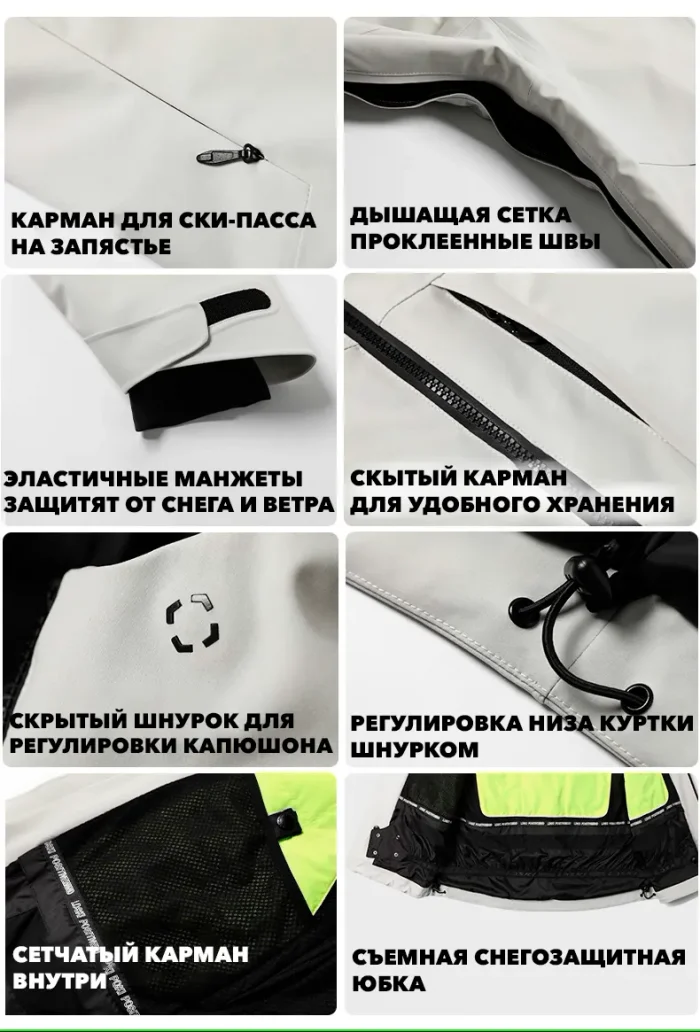 Куртка сноубордическая LDSKI SHINE 2.0