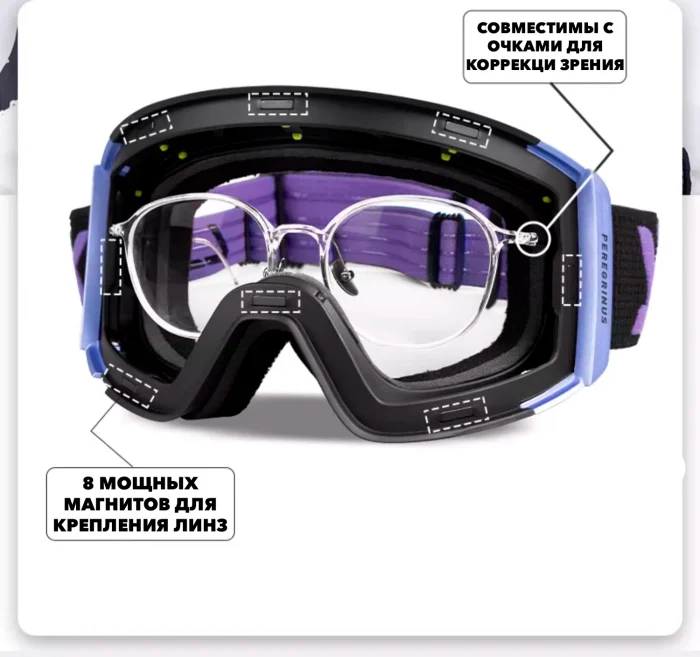 Маска сноубордическая LDSki PEREGRINUS