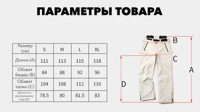 Полу-комбинезон сноубордический LDSki KET