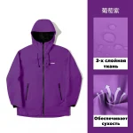 Куртка сноубордическая LDSKI SHINE 2.0