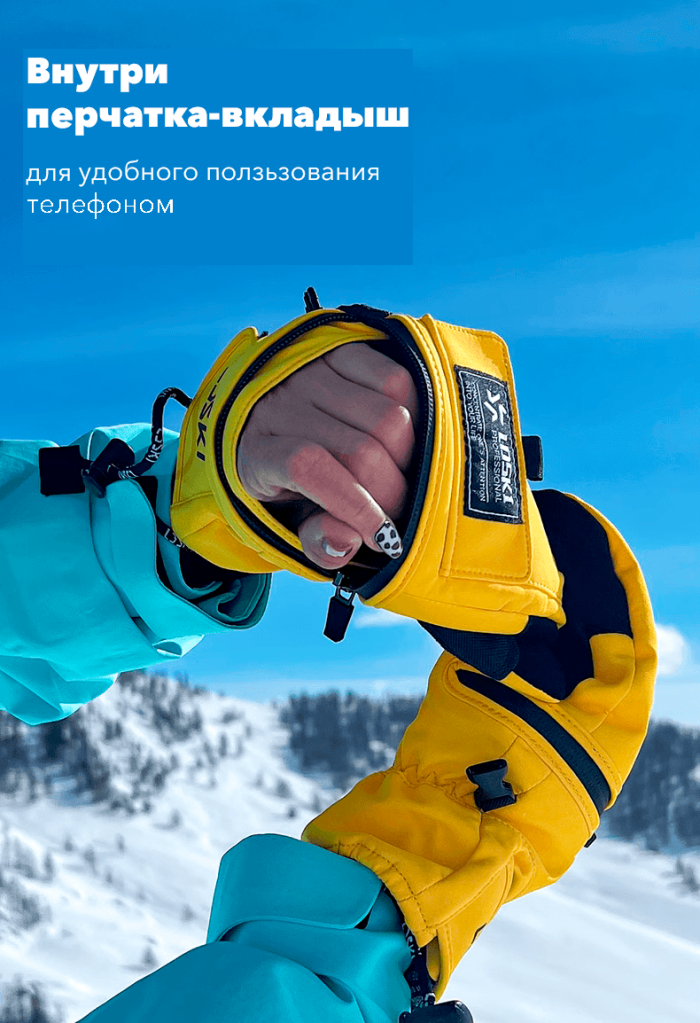 Варежки сноубордические с застежкой-молнией LDSki QUICK
