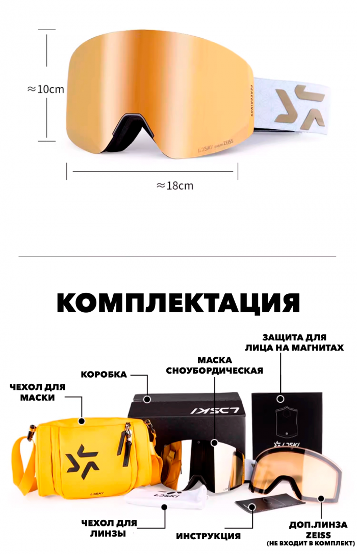 Маска сноубордическая LDSki PEREGRINUS — изображение 7