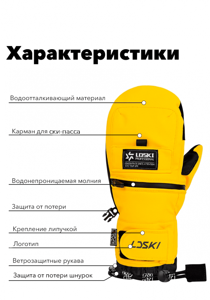 Варежки сноубордические с застежкой-молнией LDSki QUICK