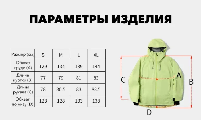 Куртка сноубордическая LDSKI CITY