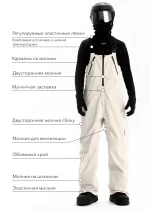 Полу-комбинезон сноубордический LDSki FOG