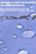 Куртка сноубордическая LDSKI EXTERME 1.0