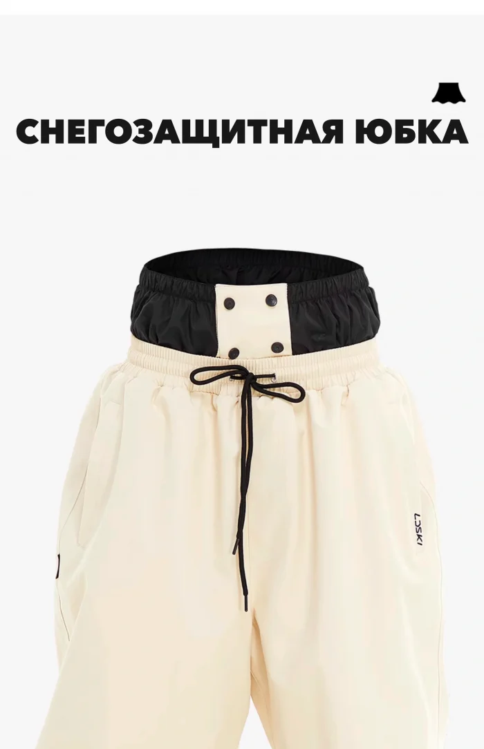 Штаны сноубордические LDSki STREET (FREE)