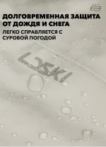 Куртка сноубордическая LDSKI SHINE 2.0