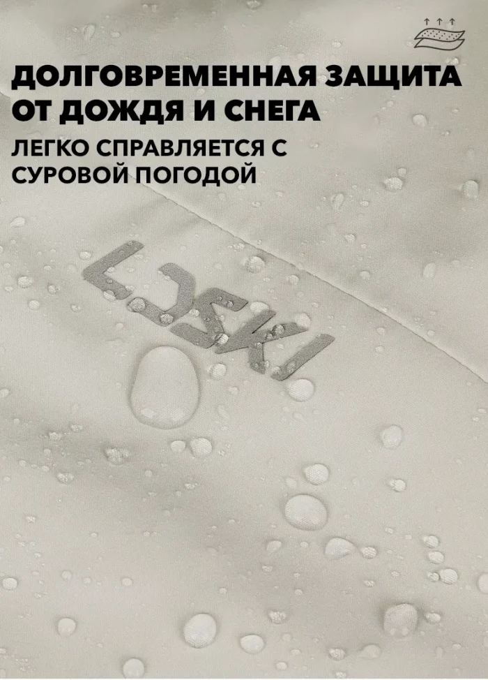 Куртка сноубордическая LDSKI SHINE 2.0