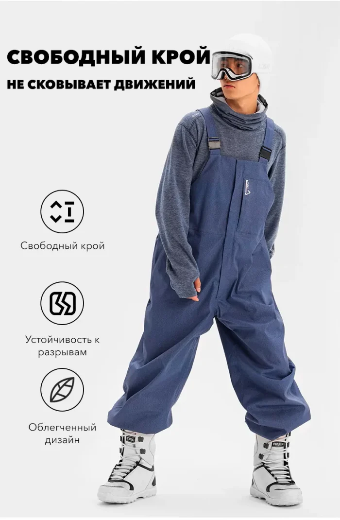 Полу-комбинезон сноубордический LDSki AIR
