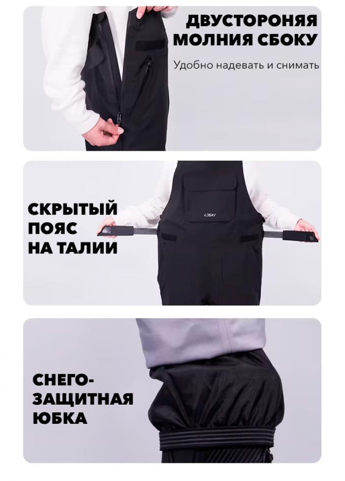 Полу-комбинезон сноубордический LDSki EXTERME 3L