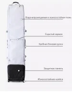 Чехол для сноуборда на колесах LDSki L-LEAD с дополнительным отделением