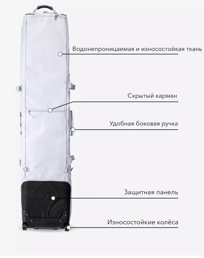 Чехол для сноуборда на колесах LDSki L-LEAD с дополнительным отделением