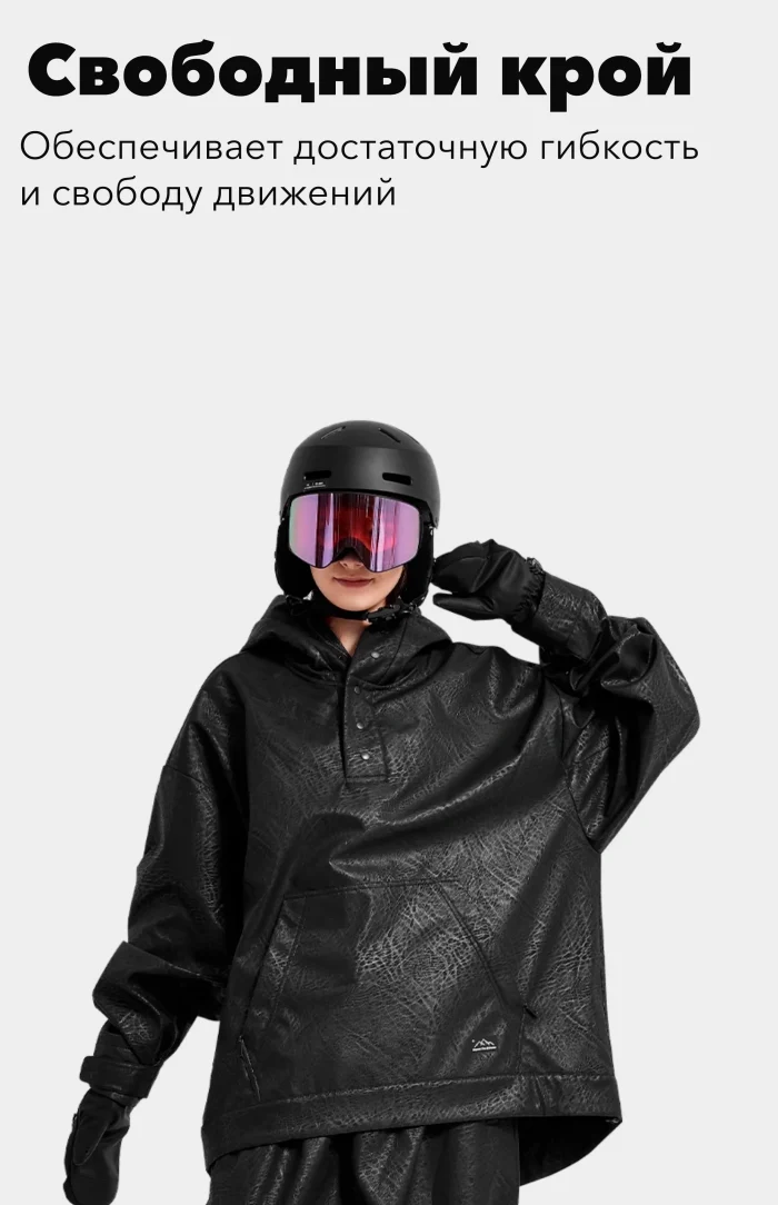 Куртка сноубордическая LDSKI BURN