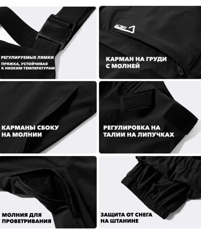 Полу-комбинезон сноубордический LDSki AIR