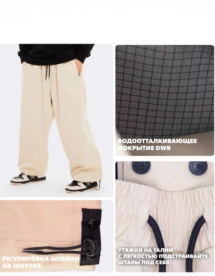 Штаны сноубордические LDSki STREET (FREE)