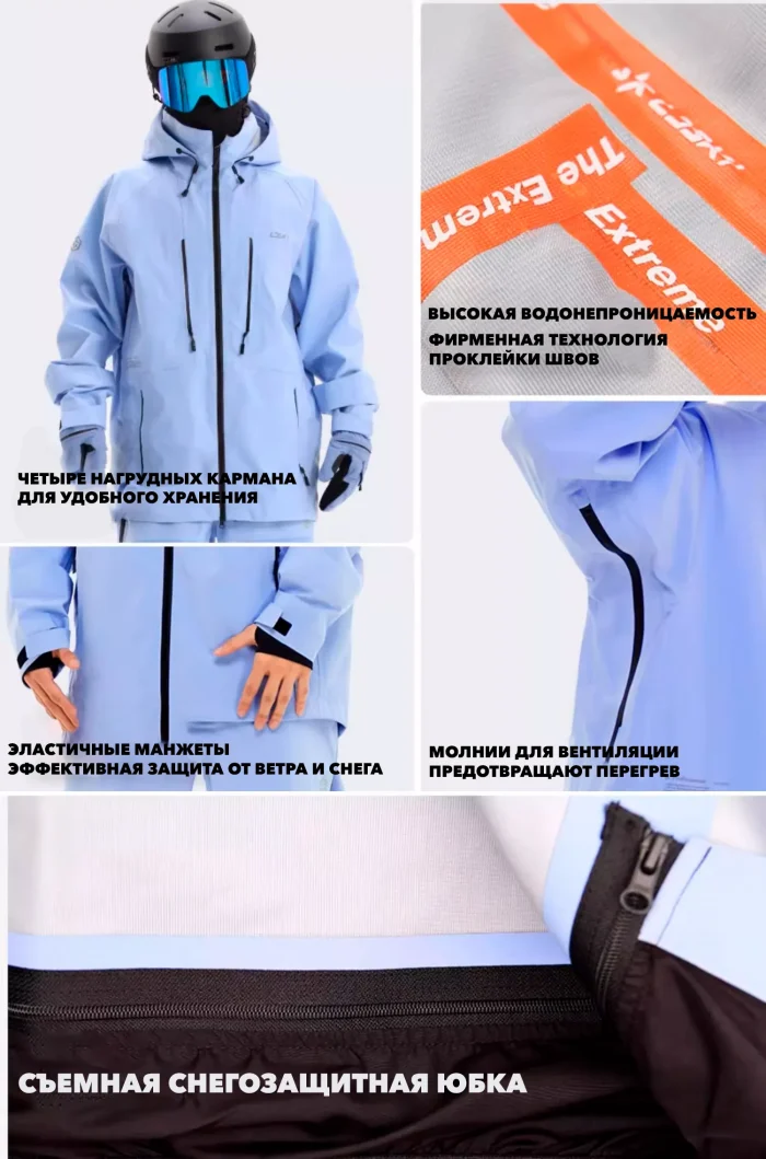 Куртка сноубордическая LDSKI EXTERME 1.0 Куртка сноубордическая LDSKI EXTERME 1.0
