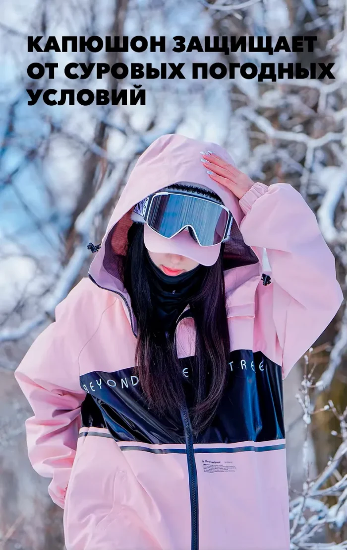 Куртка сноубордическая LDSKI FREE