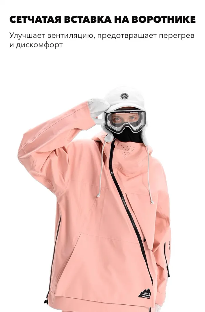 Куртка сноубордическая LDSKI KET