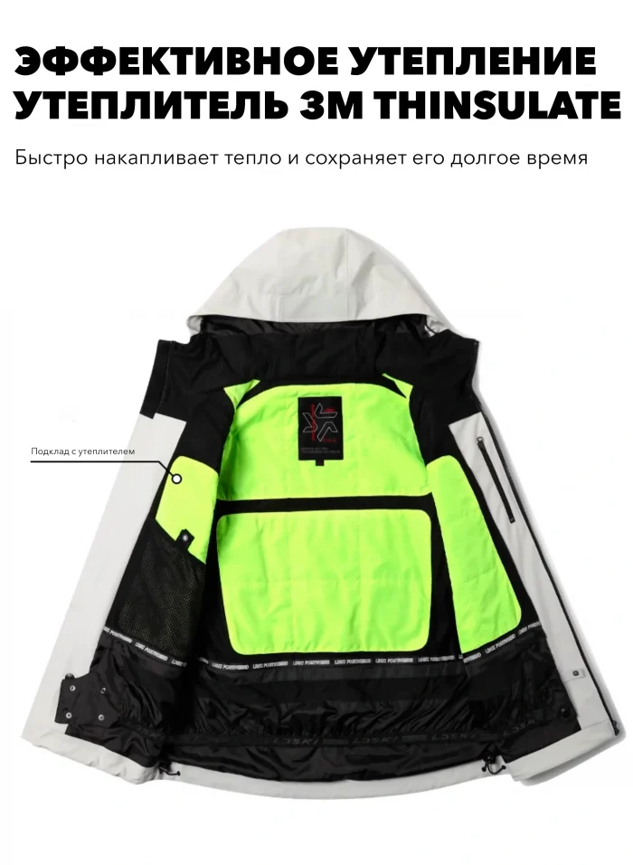 Куртка сноубордическая LDSKI SHINE 2.0