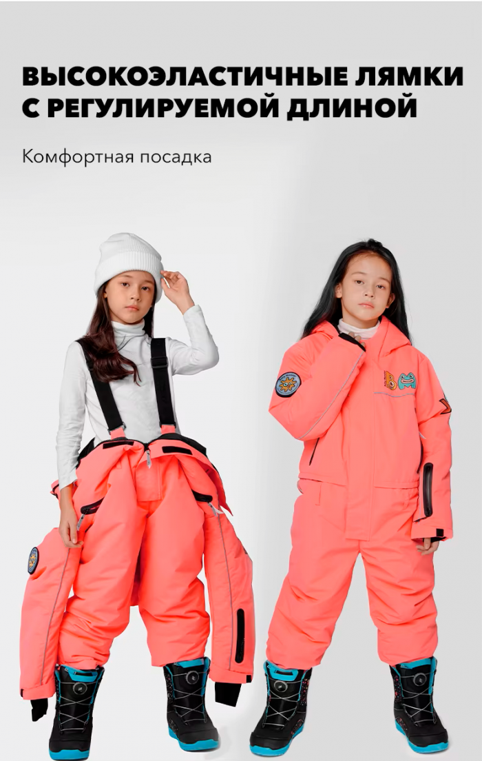 Детский комбинезон сноубордический LDSKI