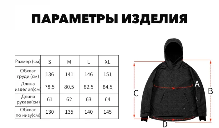 Куртка сноубордическая LDSKI BURN